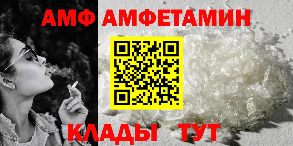 Новочеркасск  АМФЕТАМИН Premium  Вход с VPN 