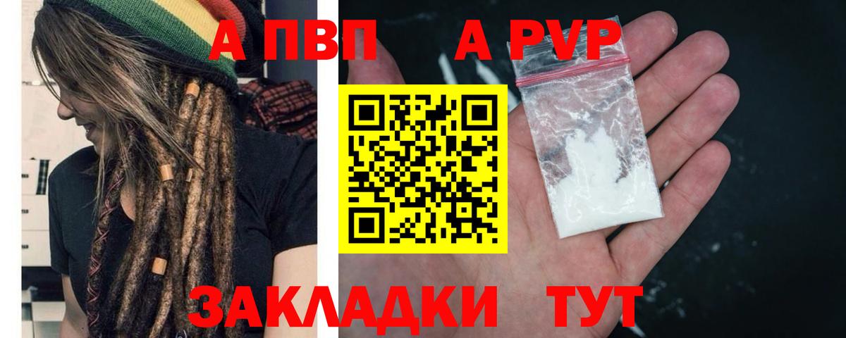 Новочеркасск  A-PVP кристаллы  Вход с VPN  Alpha-PVP крисы CK 