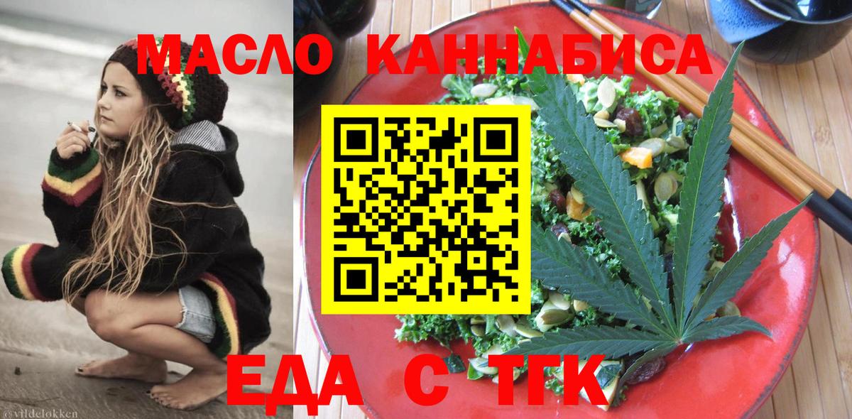 Canna-Cookies марихуана  Вход с VPN  Новочеркасск 