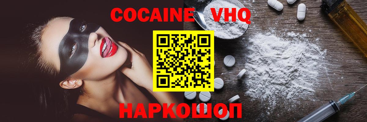 КОКАИН Fish Scale Новочеркасск