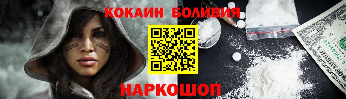 COCAIN Эквадор  Вход с VPN  COCAIN Перу  Новочеркасск 