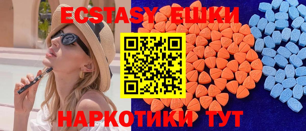 ЭКСТАЗИ  Вход с VPN  Новочеркасск  наркошоп  Ecstasy TESLA 
