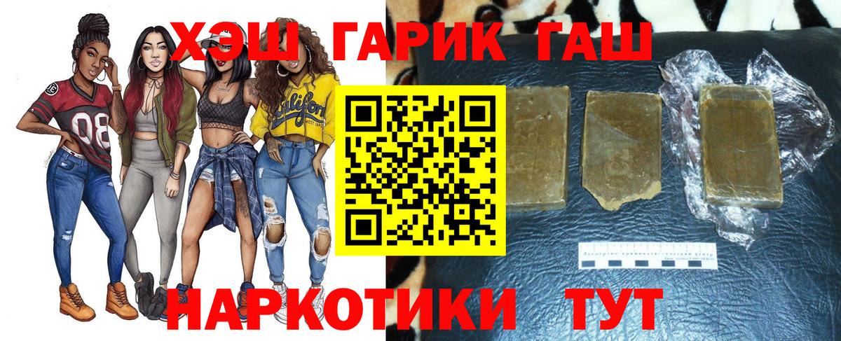 Гашиш гашик Новочеркасск