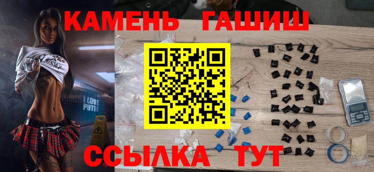 ГАШ  дарнет шоп  Новочеркасск  Гашиш гашик  ГАШ Premium  Вход с VPN 