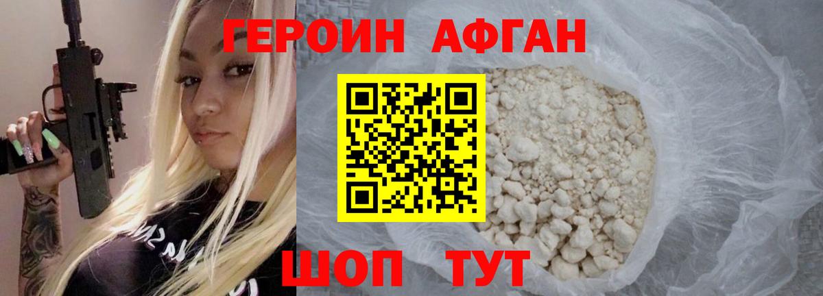 ГЕРОИН гречка Новочеркасск
