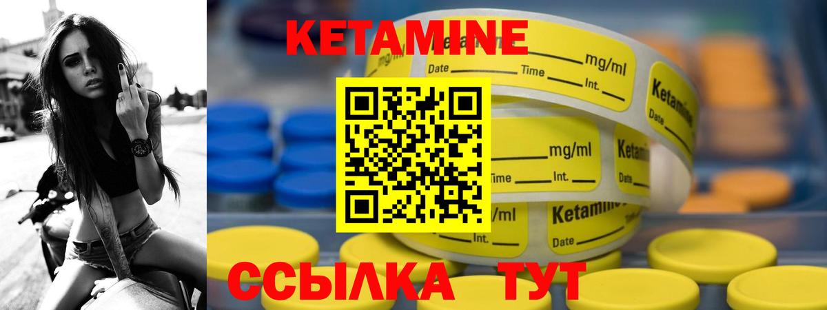 Кетамин VHQ Новочеркасск