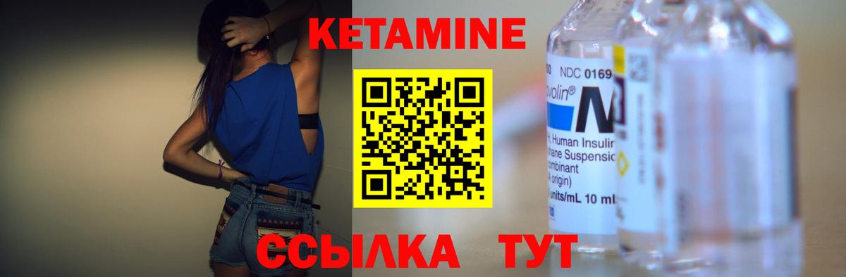 Новочеркасск  КЕТАМИН ketamine  Вход с VPN  КЕТАМИН ketamine 