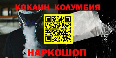 кокаин перу Сланцы