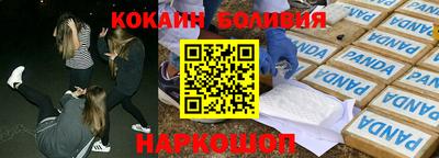 кокаин перу Сланцы