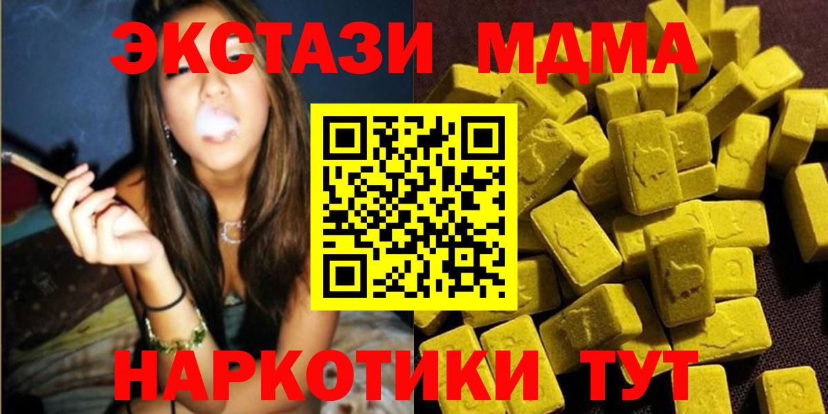 МДМА молли  Вход с VPN  Новочеркасск 