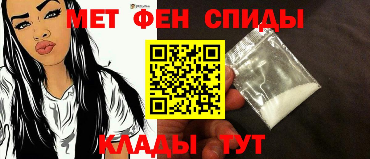 МЕТАМФЕТАМИН кристалл  Вход с VPN  Новочеркасск 