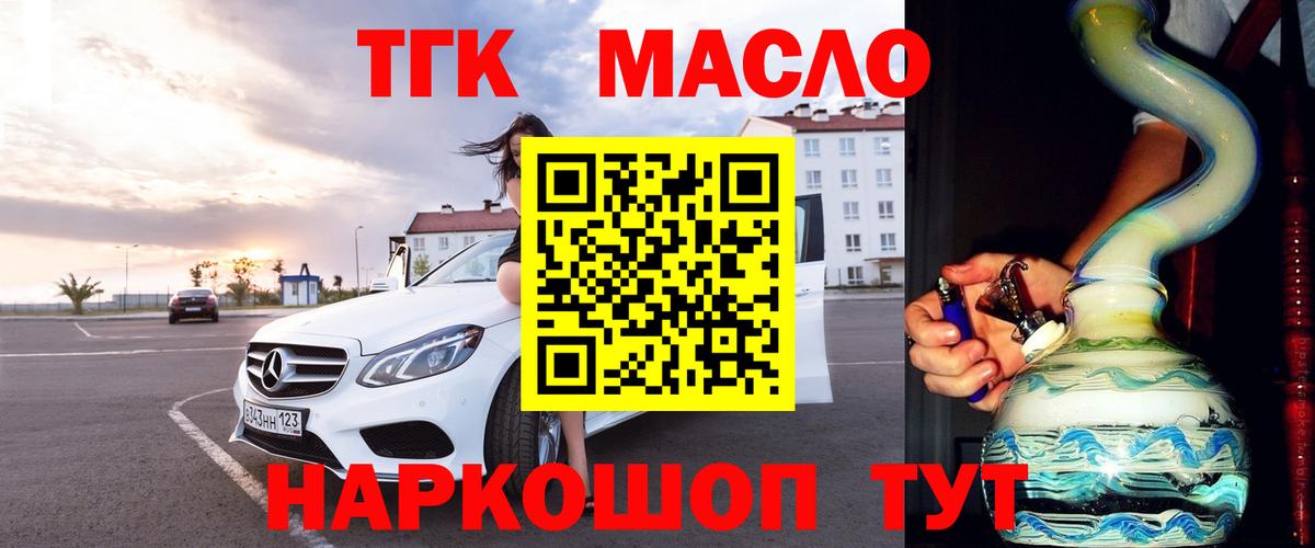 Дистиллят ТГК жижа Новочеркасск